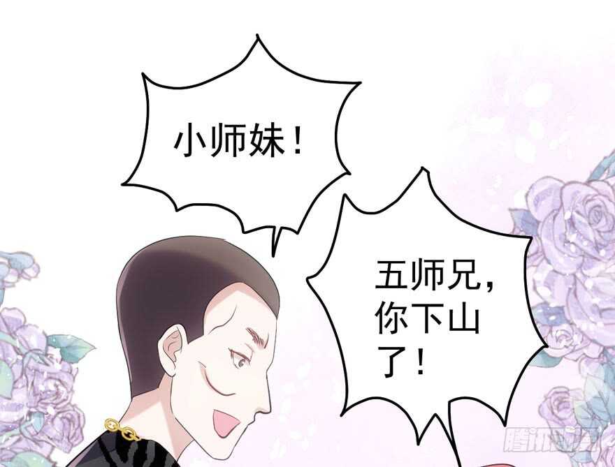 我才不是恶毒女配（麻辣女配）韩漫全集-饭桌上，饭桌下。无删减无遮挡章节图片 