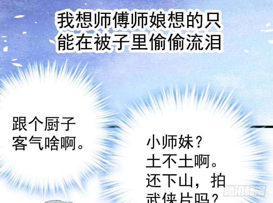 我才不是恶毒女配（麻辣女配）韩漫全集-饭桌上，饭桌下。无删减无遮挡章节图片 