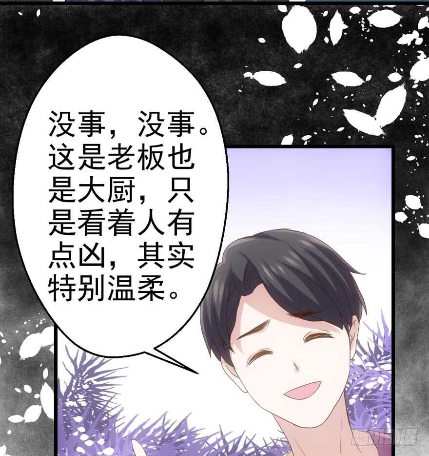 我才不是恶毒女配（麻辣女配）韩漫全集-饭桌上，饭桌下。无删减无遮挡章节图片 