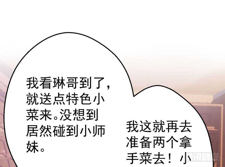我才不是恶毒女配（麻辣女配）韩漫全集-饭桌上，饭桌下。无删减无遮挡章节图片 