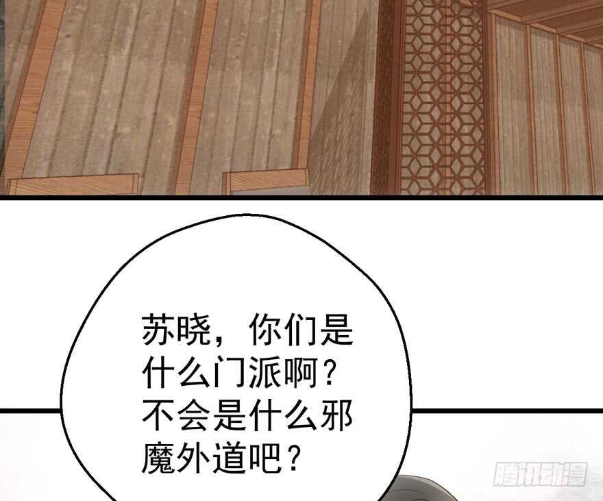 我才不是恶毒女配（麻辣女配）韩漫全集-饭桌上，饭桌下。无删减无遮挡章节图片 