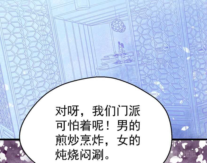 我才不是恶毒女配（麻辣女配）韩漫全集-饭桌上，饭桌下。无删减无遮挡章节图片 