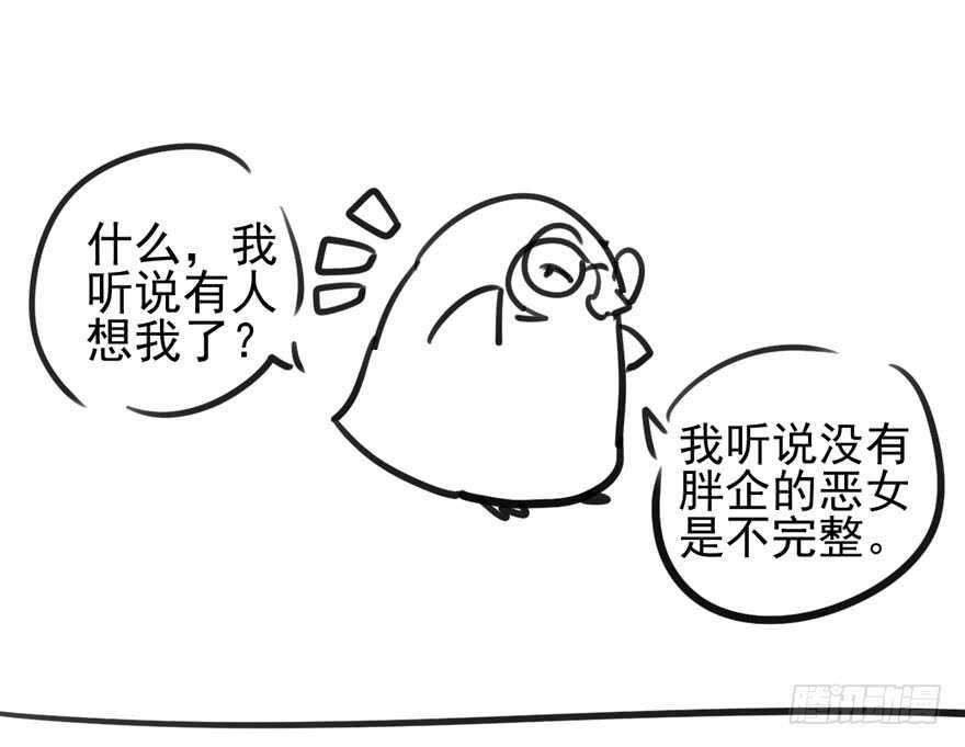 我才不是恶毒女配（麻辣女配）韩漫全集-饭桌上，饭桌下。无删减无遮挡章节图片 