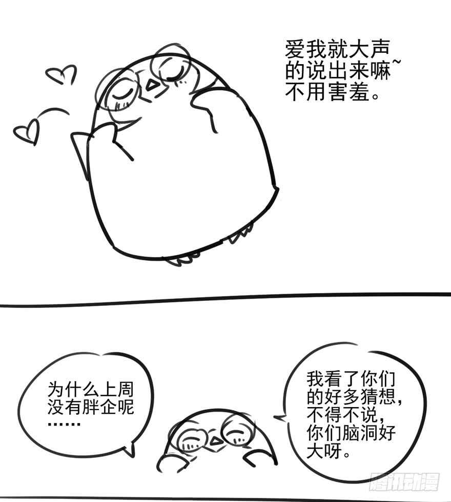 我才不是恶毒女配（麻辣女配）韩漫全集-饭桌上，饭桌下。无删减无遮挡章节图片 