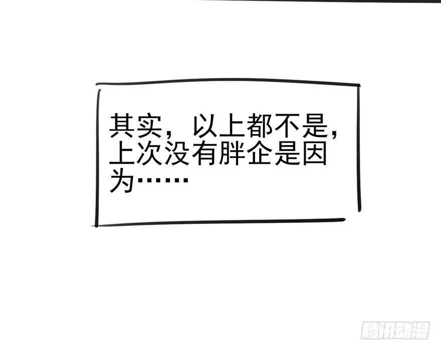 我才不是恶毒女配（麻辣女配）韩漫全集-饭桌上，饭桌下。无删减无遮挡章节图片 