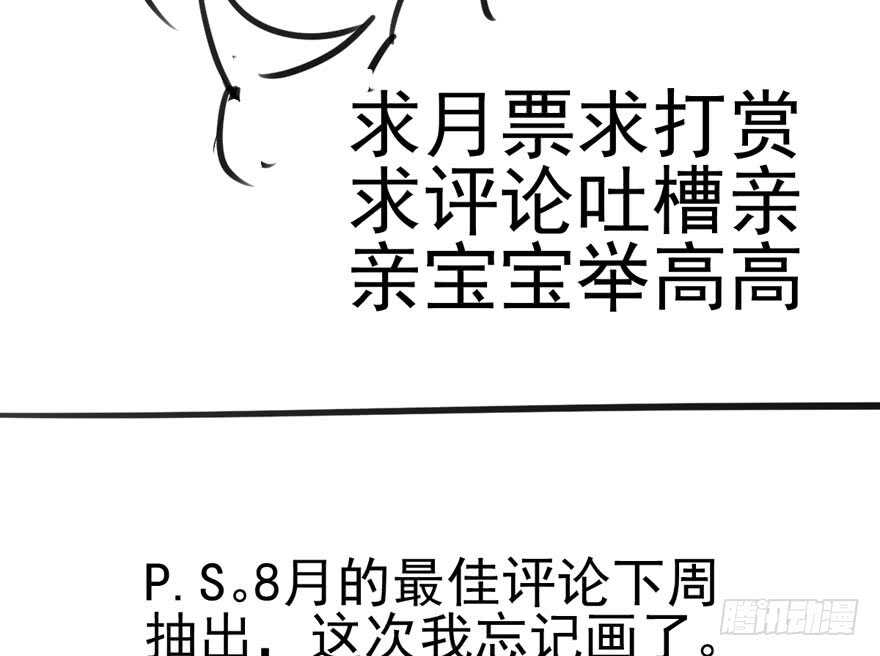 我才不是恶毒女配（麻辣女配）韩漫全集-饭桌上，饭桌下。无删减无遮挡章节图片 