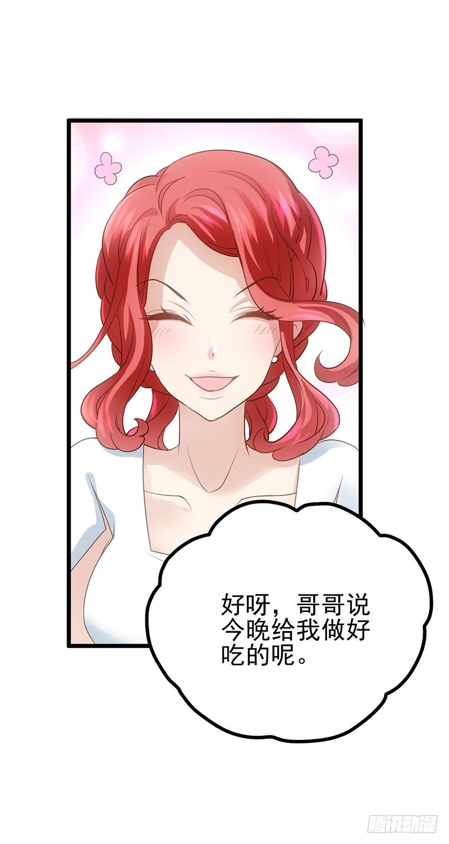 我才不是恶毒女配（麻辣女配）韩漫全集-开门永远有惊喜无删减无遮挡章节图片 
