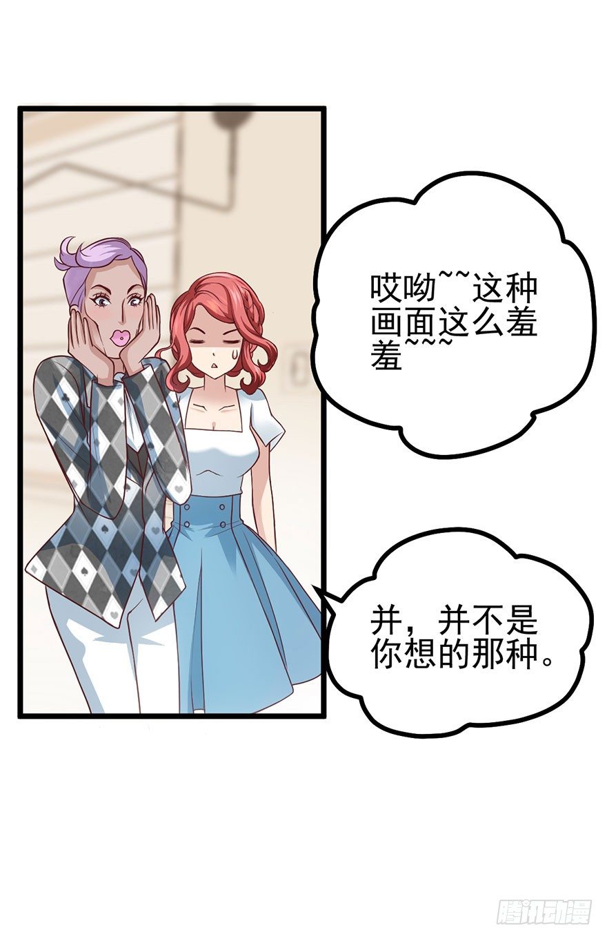 我才不是恶毒女配（麻辣女配）韩漫全集-开门永远有惊喜无删减无遮挡章节图片 