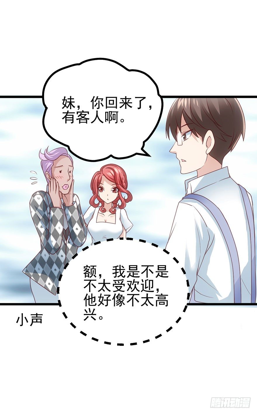 我才不是恶毒女配（麻辣女配）韩漫全集-开门永远有惊喜无删减无遮挡章节图片 