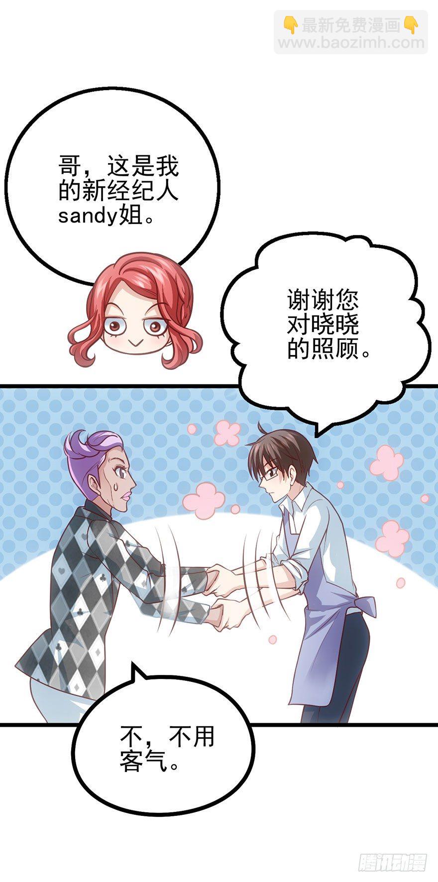 我才不是恶毒女配（麻辣女配）韩漫全集-开门永远有惊喜无删减无遮挡章节图片 