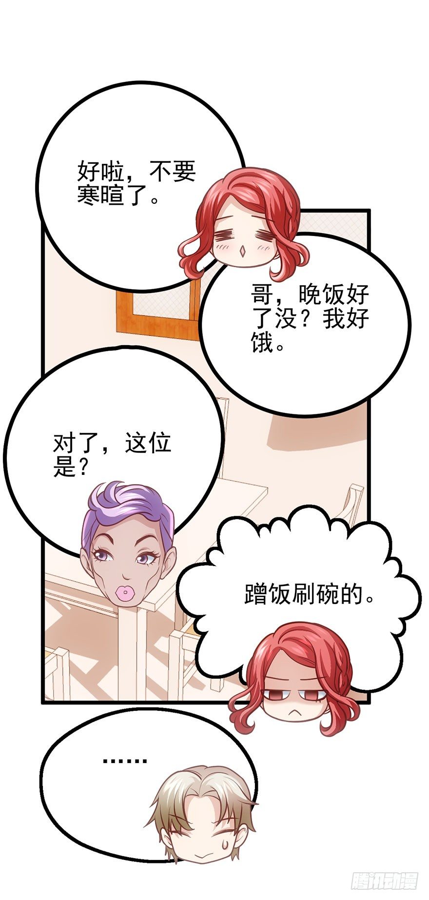 我才不是恶毒女配（麻辣女配）韩漫全集-开门永远有惊喜无删减无遮挡章节图片 