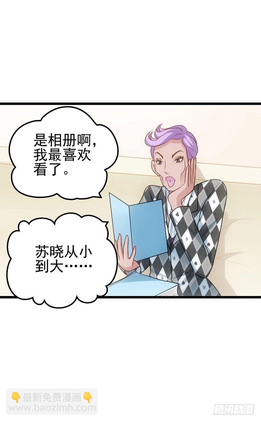 我才不是恶毒女配（麻辣女配）韩漫全集-开门永远有惊喜无删减无遮挡章节图片 