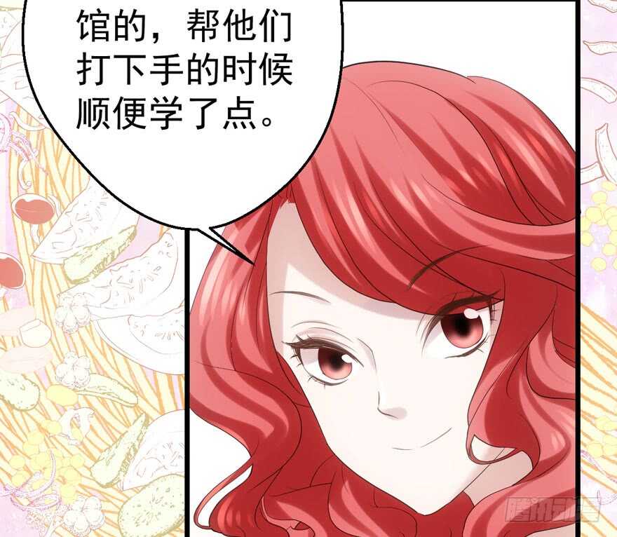 我才不是恶毒女配（麻辣女配）韩漫全集-关于她……无删减无遮挡章节图片 