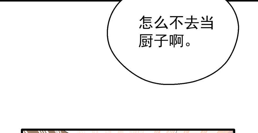 我才不是恶毒女配（麻辣女配）韩漫全集-关于她……无删减无遮挡章节图片 