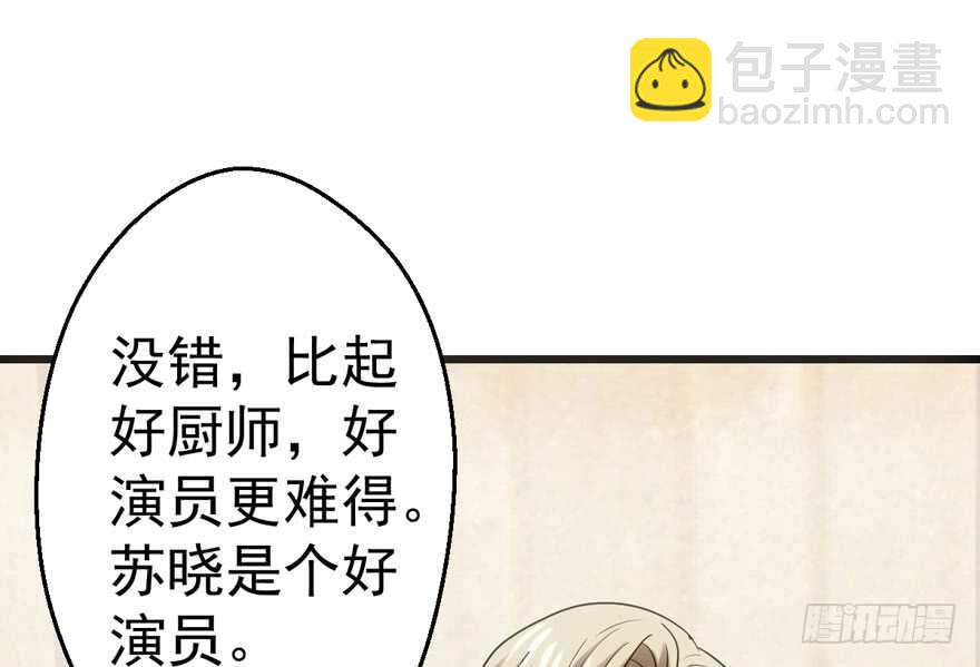 我才不是恶毒女配（麻辣女配）韩漫全集-关于她……无删减无遮挡章节图片 