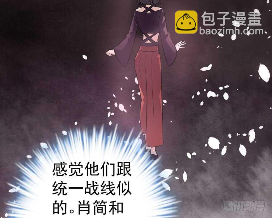 我才不是恶毒女配（麻辣女配）韩漫全集-关于她……无删减无遮挡章节图片 