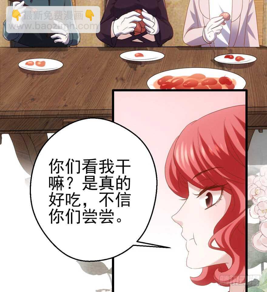 我才不是恶毒女配（麻辣女配）韩漫全集-关于她……无删减无遮挡章节图片 