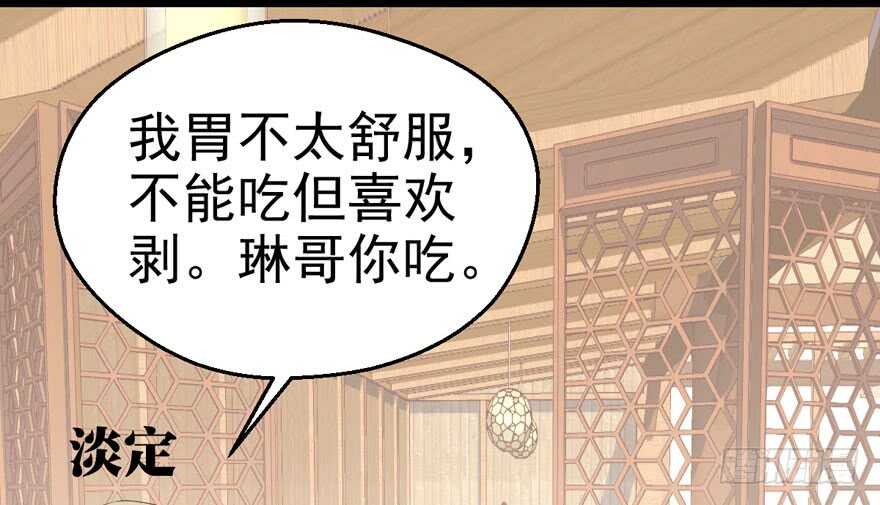 我才不是恶毒女配（麻辣女配）韩漫全集-关于她……无删减无遮挡章节图片 