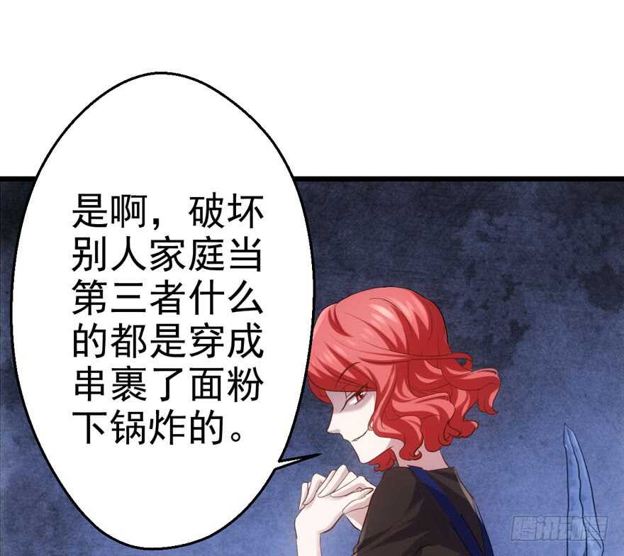 我才不是恶毒女配（麻辣女配）韩漫全集-关于她……无删减无遮挡章节图片 
