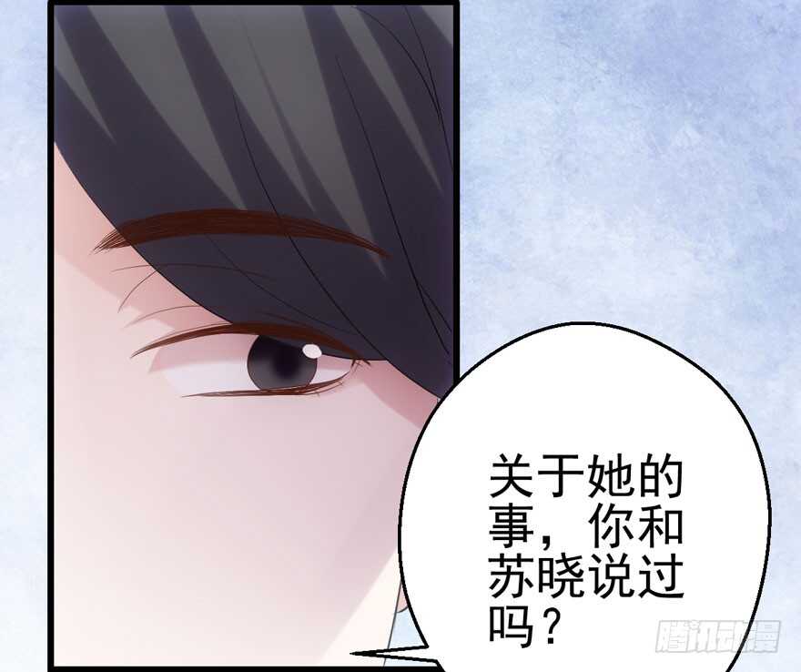 我才不是恶毒女配（麻辣女配）韩漫全集-关于她……无删减无遮挡章节图片 