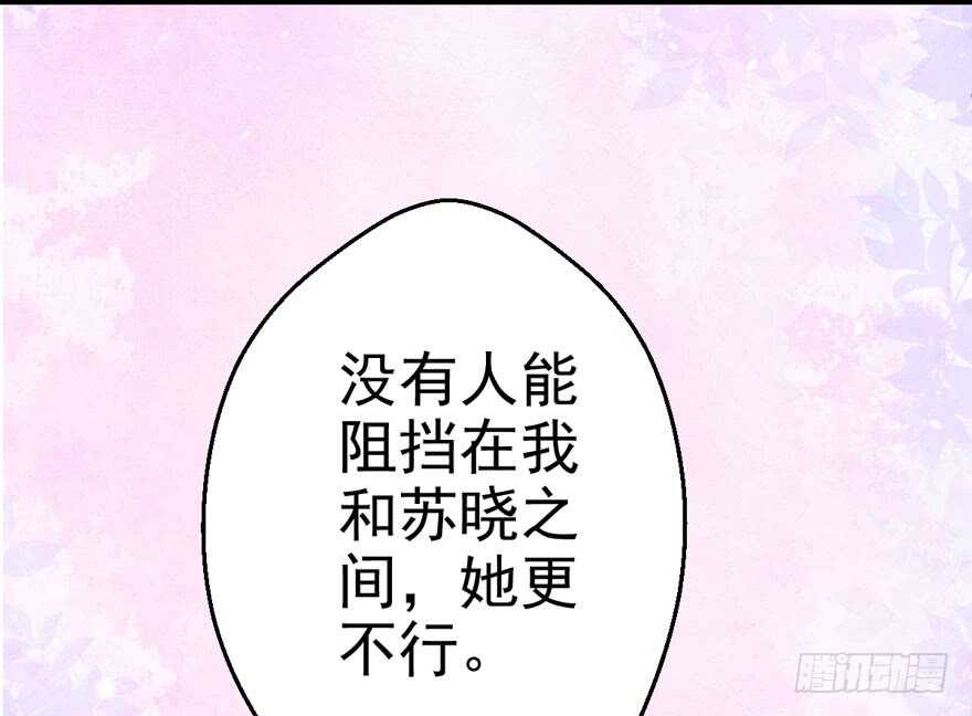 我才不是恶毒女配（麻辣女配）韩漫全集-关于她……无删减无遮挡章节图片 