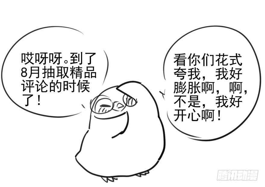 我才不是恶毒女配（麻辣女配）韩漫全集-关于她……无删减无遮挡章节图片 