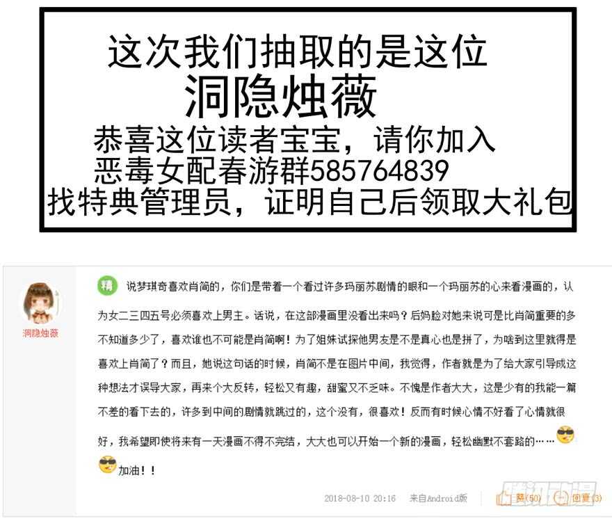 我才不是恶毒女配（麻辣女配）韩漫全集-关于她……无删减无遮挡章节图片 