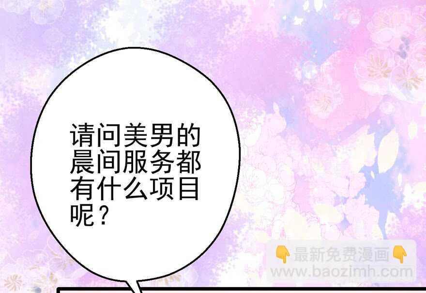 我才不是恶毒女配（麻辣女配）韩漫全集-唱歌的“苏晓”无删减无遮挡章节图片 