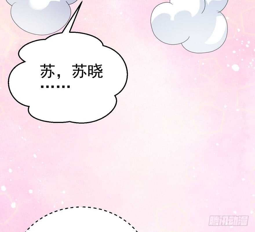 我才不是恶毒女配（麻辣女配）韩漫全集-唱歌的“苏晓”无删减无遮挡章节图片 