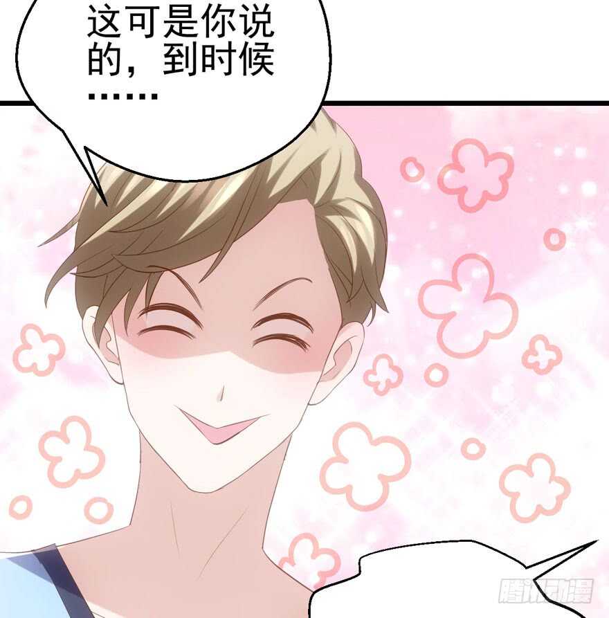 我才不是恶毒女配（麻辣女配）韩漫全集-唱歌的“苏晓”无删减无遮挡章节图片 