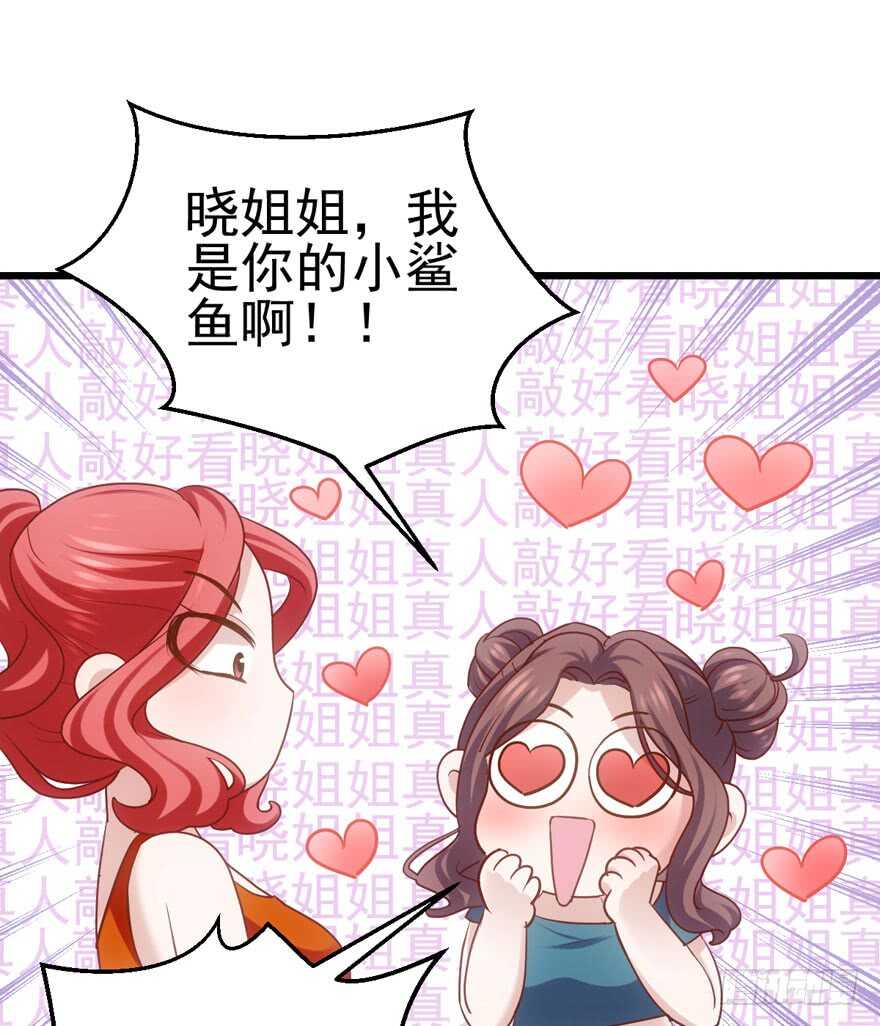我才不是恶毒女配（麻辣女配）韩漫全集-唱歌的“苏晓”无删减无遮挡章节图片 