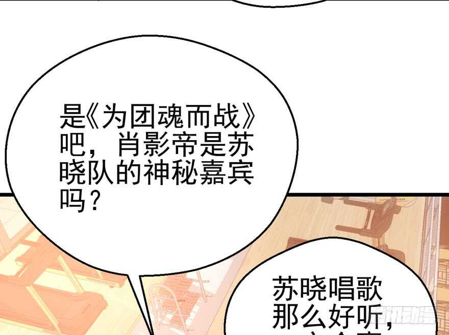 我才不是恶毒女配（麻辣女配）韩漫全集-唱歌的“苏晓”无删减无遮挡章节图片 