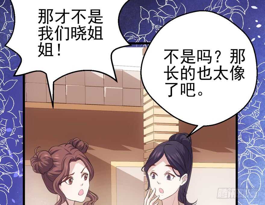 我才不是恶毒女配（麻辣女配）韩漫全集-唱歌的“苏晓”无删减无遮挡章节图片 