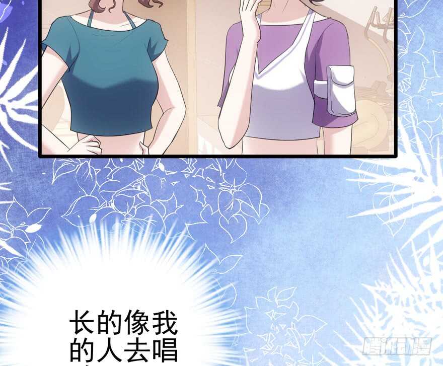 我才不是恶毒女配（麻辣女配）韩漫全集-唱歌的“苏晓”无删减无遮挡章节图片 