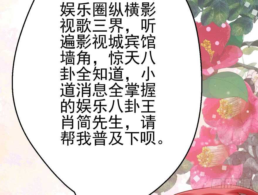 我才不是恶毒女配（麻辣女配）韩漫全集-唱歌的“苏晓”无删减无遮挡章节图片 