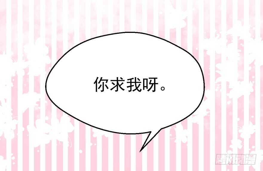 我才不是恶毒女配（麻辣女配）韩漫全集-唱歌的“苏晓”无删减无遮挡章节图片 