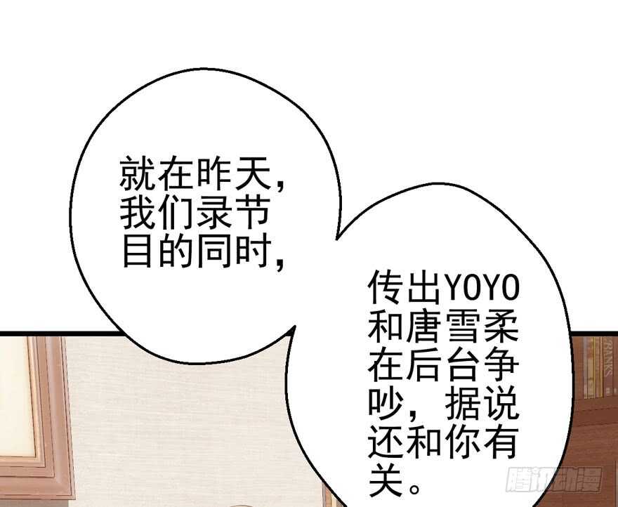 我才不是恶毒女配（麻辣女配）韩漫全集-白莲VS白莲无删减无遮挡章节图片 