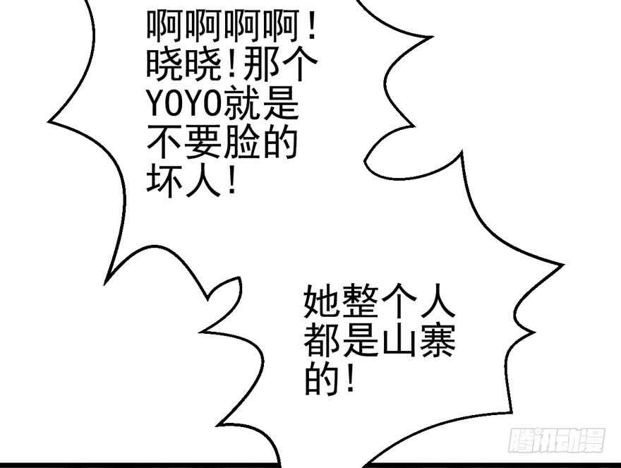 我才不是恶毒女配（麻辣女配）韩漫全集-白莲VS白莲无删减无遮挡章节图片 