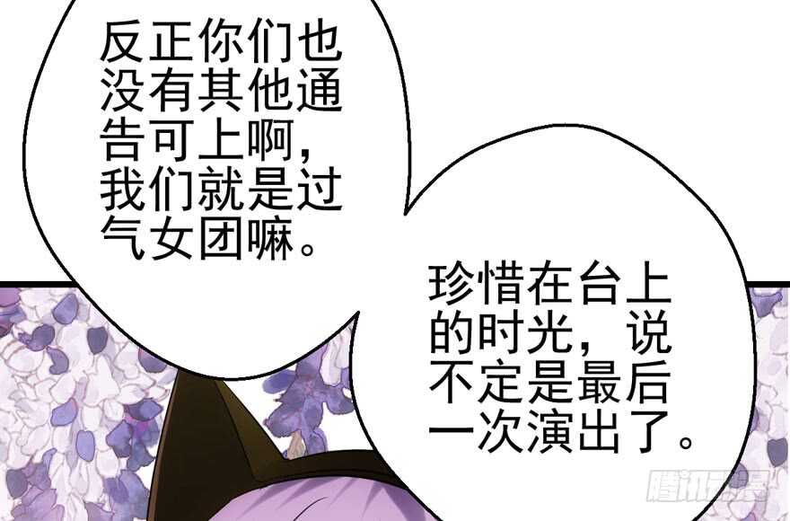 我才不是恶毒女配（麻辣女配）韩漫全集-白莲VS白莲无删减无遮挡章节图片 