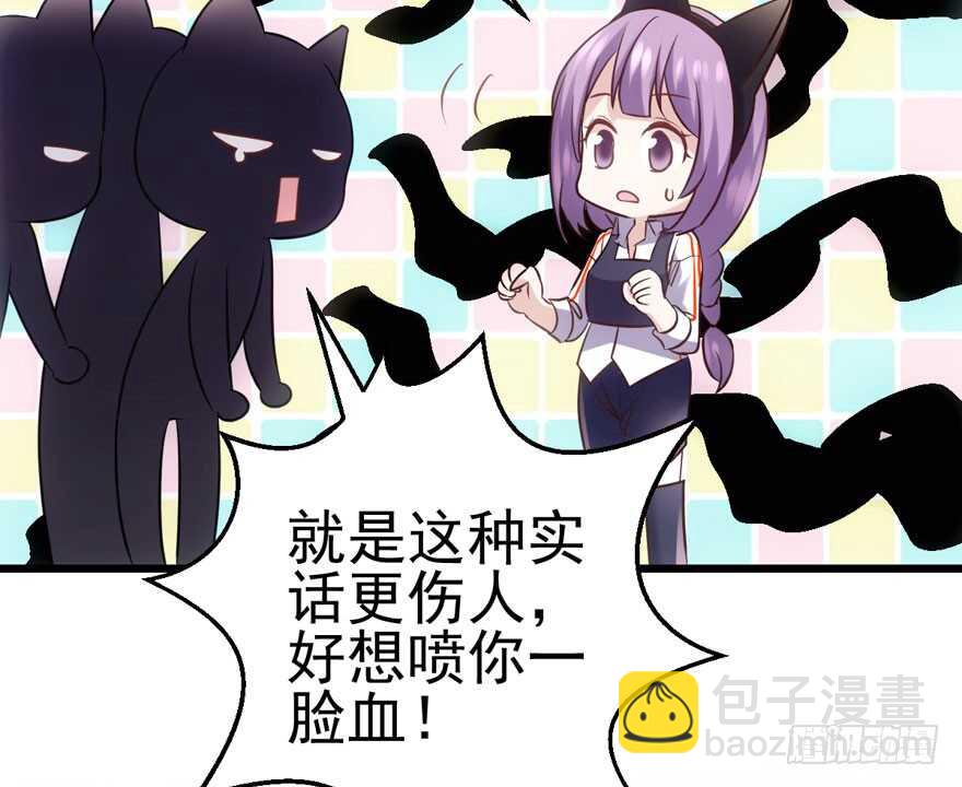 我才不是恶毒女配（麻辣女配）韩漫全集-白莲VS白莲无删减无遮挡章节图片 