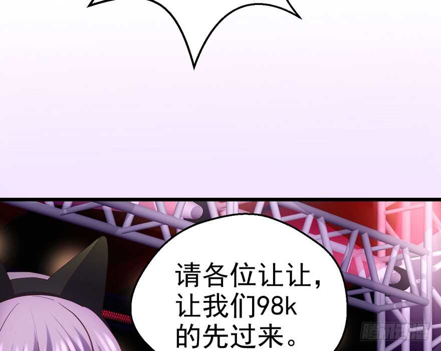 我才不是恶毒女配（麻辣女配）韩漫全集-白莲VS白莲无删减无遮挡章节图片 