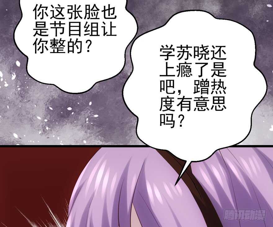 我才不是恶毒女配（麻辣女配）韩漫全集-白莲VS白莲无删减无遮挡章节图片 