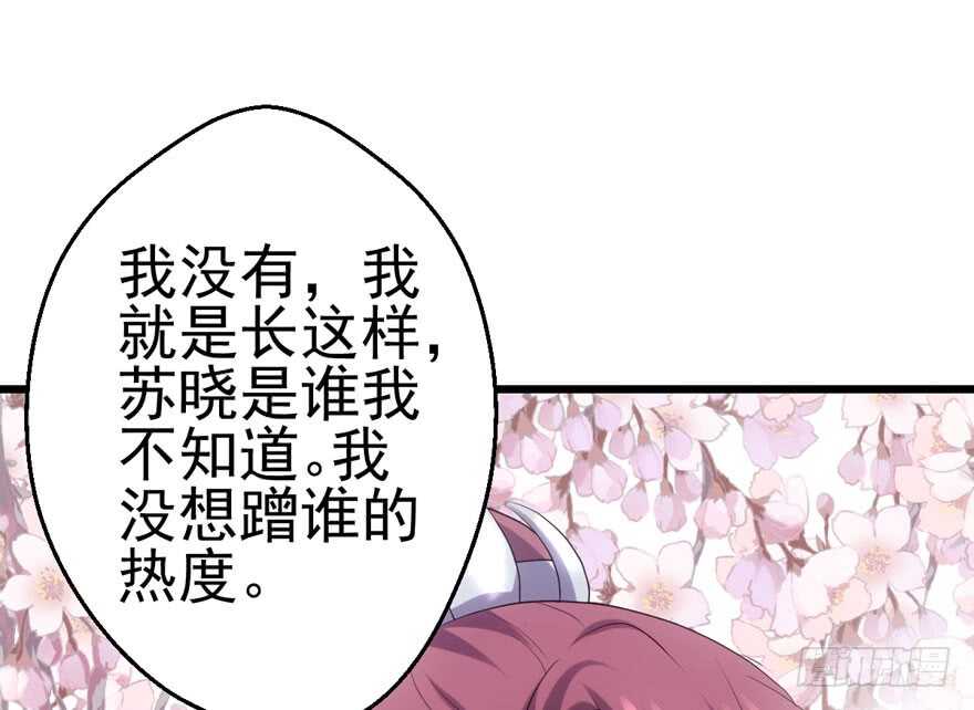 我才不是恶毒女配（麻辣女配）韩漫全集-白莲VS白莲无删减无遮挡章节图片 
