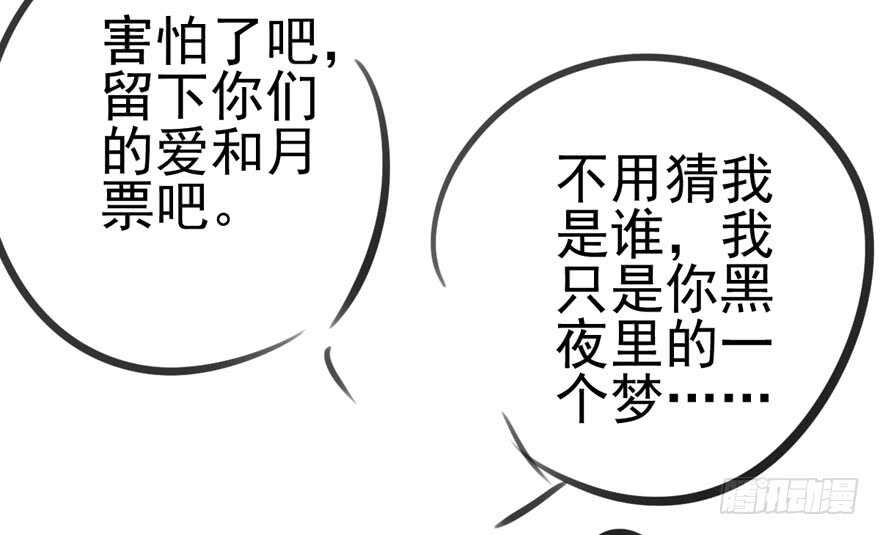 我才不是恶毒女配（麻辣女配）韩漫全集-大范围杀伤武器无删减无遮挡章节图片 