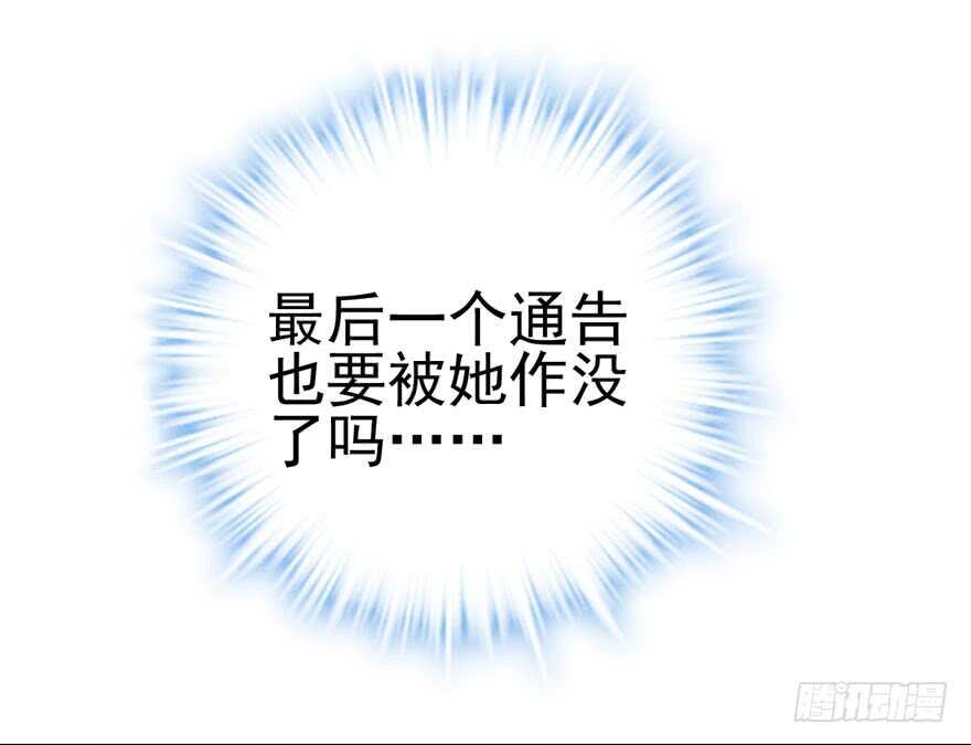 我才不是恶毒女配（麻辣女配）韩漫全集-大范围杀伤武器无删减无遮挡章节图片 