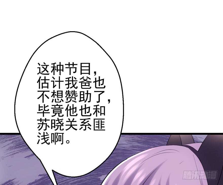 我才不是恶毒女配（麻辣女配）韩漫全集-大范围杀伤武器无删减无遮挡章节图片 