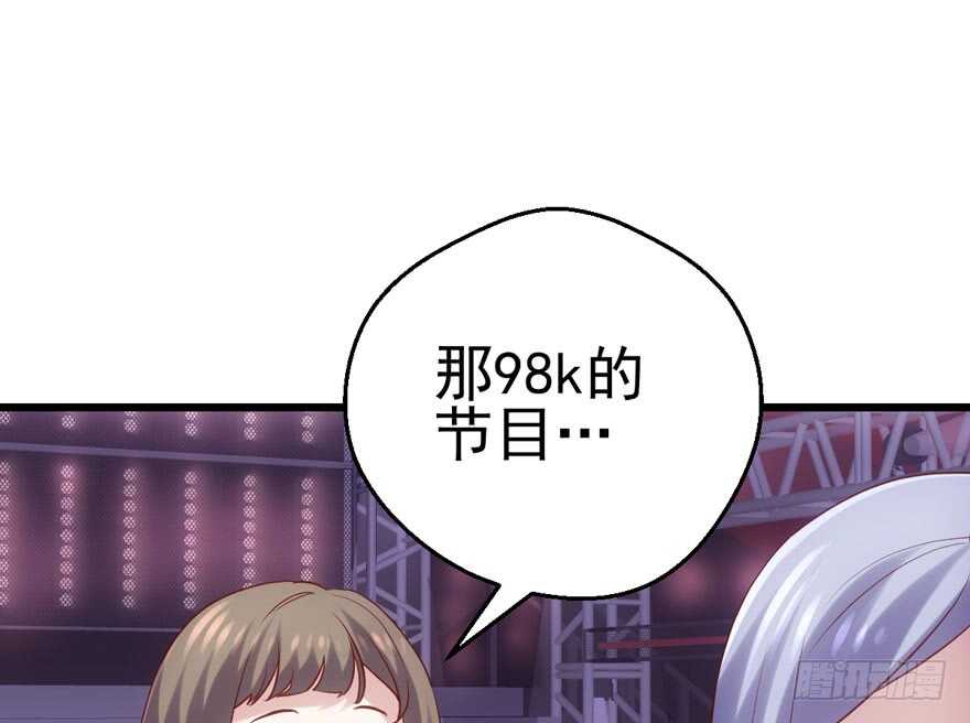 我才不是恶毒女配（麻辣女配）韩漫全集-大范围杀伤武器无删减无遮挡章节图片 