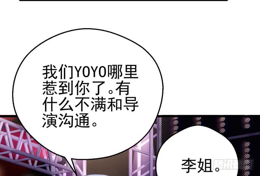 我才不是恶毒女配（麻辣女配）韩漫全集-大范围杀伤武器无删减无遮挡章节图片 