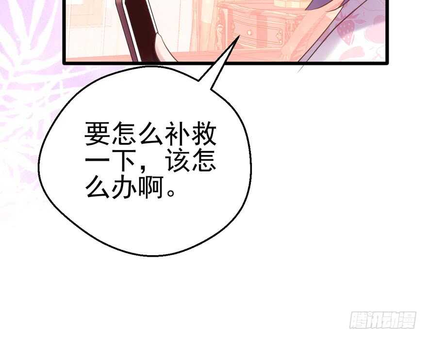 我才不是恶毒女配（麻辣女配）韩漫全集-大范围杀伤武器无删减无遮挡章节图片 