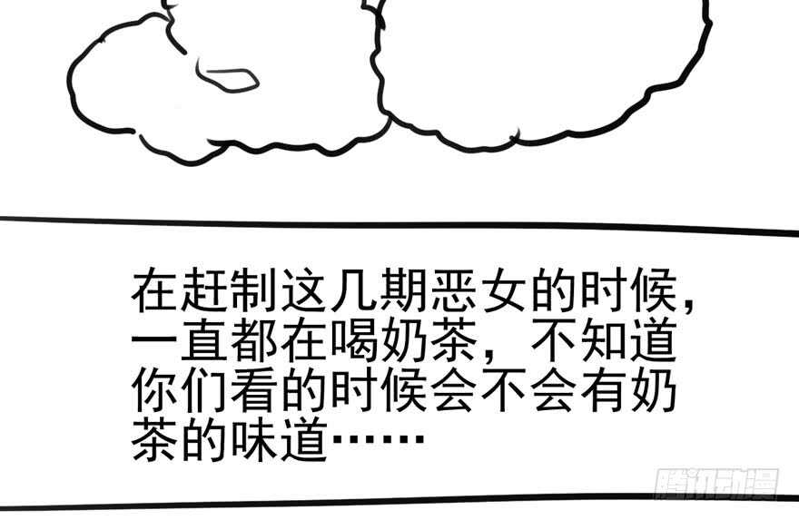 我才不是恶毒女配（麻辣女配）韩漫全集-霸道超模俏导演无删减无遮挡章节图片 